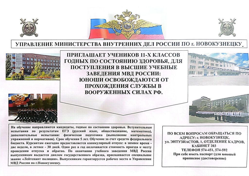 профессионально-ориентировочная информация.jpg